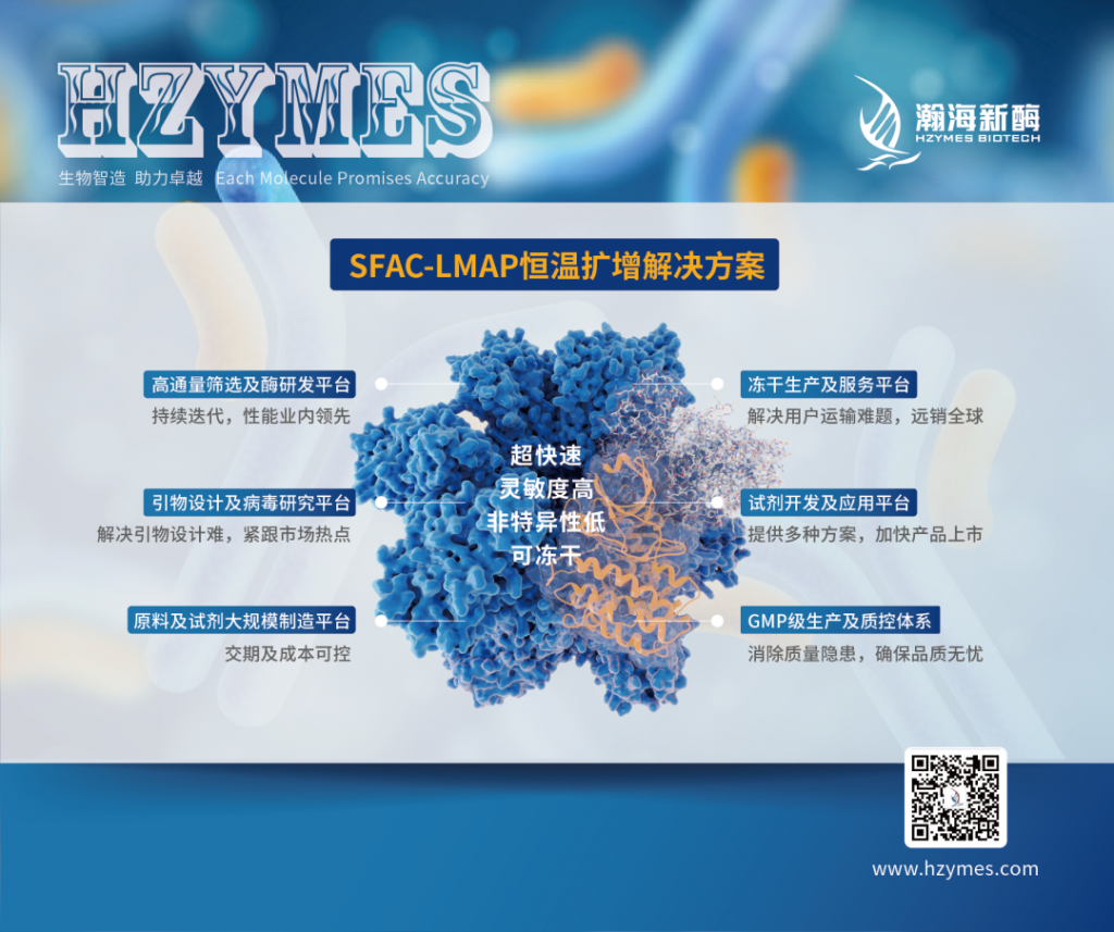 邀请函 | VMdx2022第八届中国先进分子诊断技术与应用论坛插图6