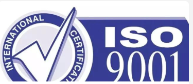 瀚海新酶通过ISO9001:2015版质量管理体系认证