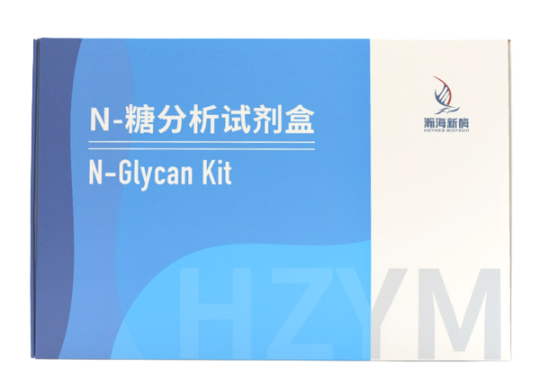 N-糖分析试剂盒
